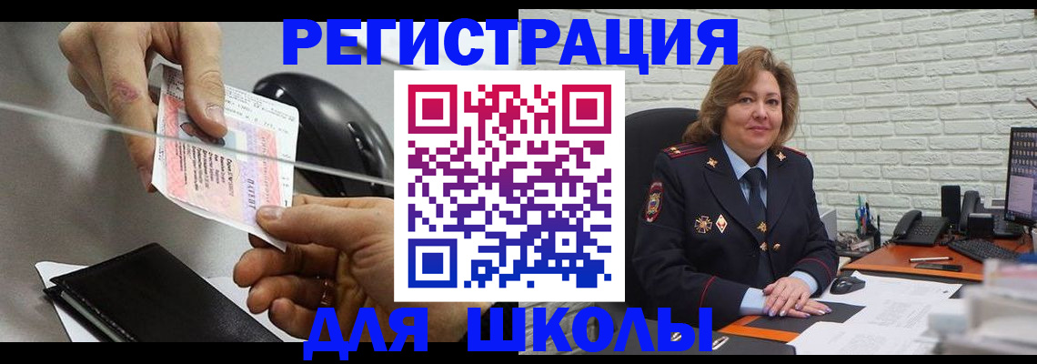 прописка для работы в Югорске