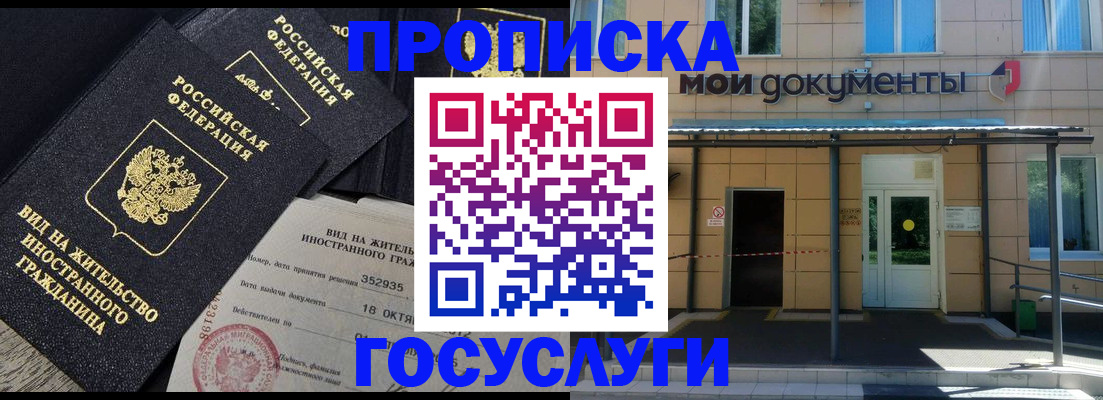 прописка иностранных граждан в Югорске